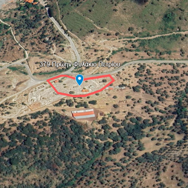 ΠΡΩΗΝ ΦΥΛΑΚΙΟ ΠΕΤΡΙΟΥ